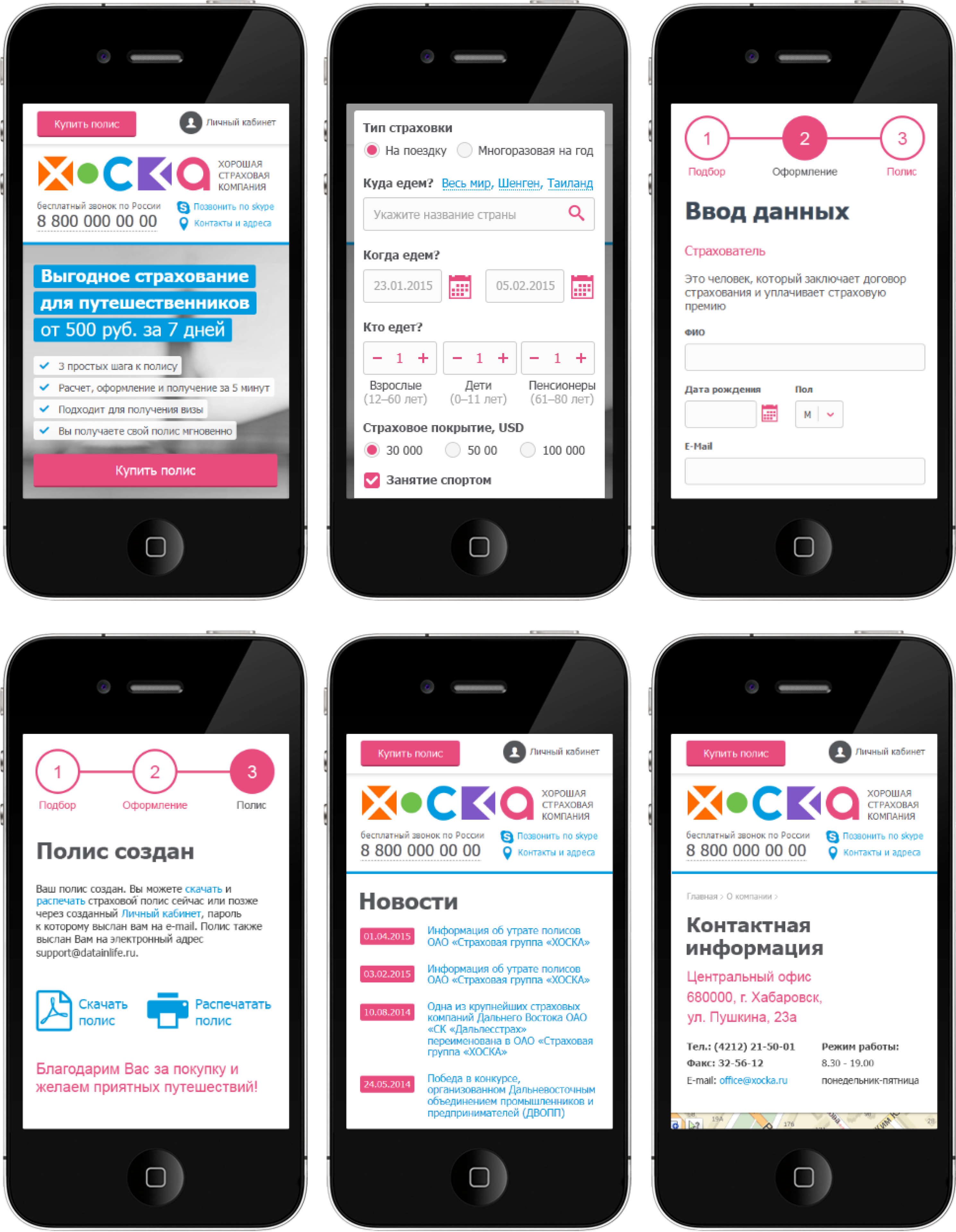 фото2 хоска.png